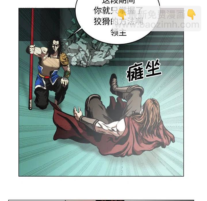《虚拟格斗》25 第44页