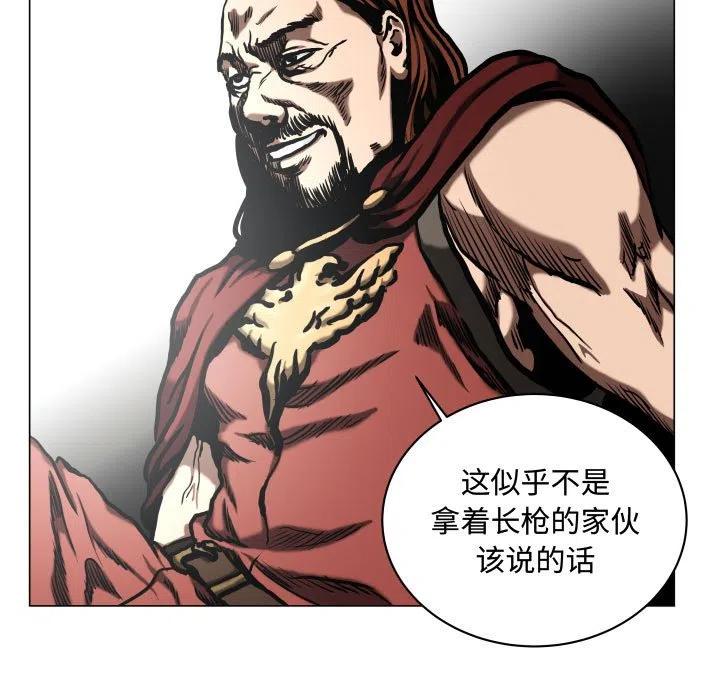 《虚拟格斗》25 第45页