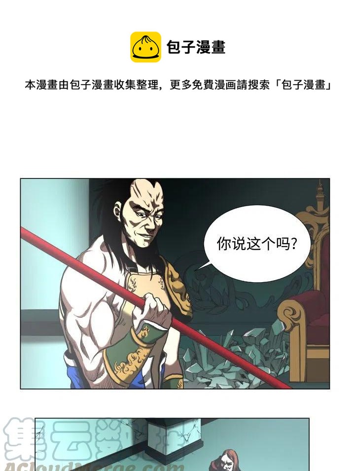 《虚拟格斗》25 第46页