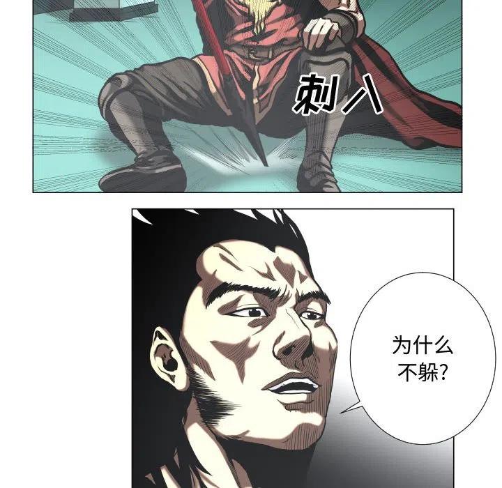《虚拟格斗》25 第48页