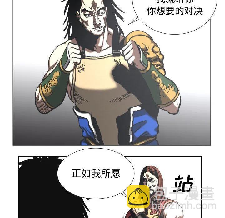 《虚拟格斗》25 第50页