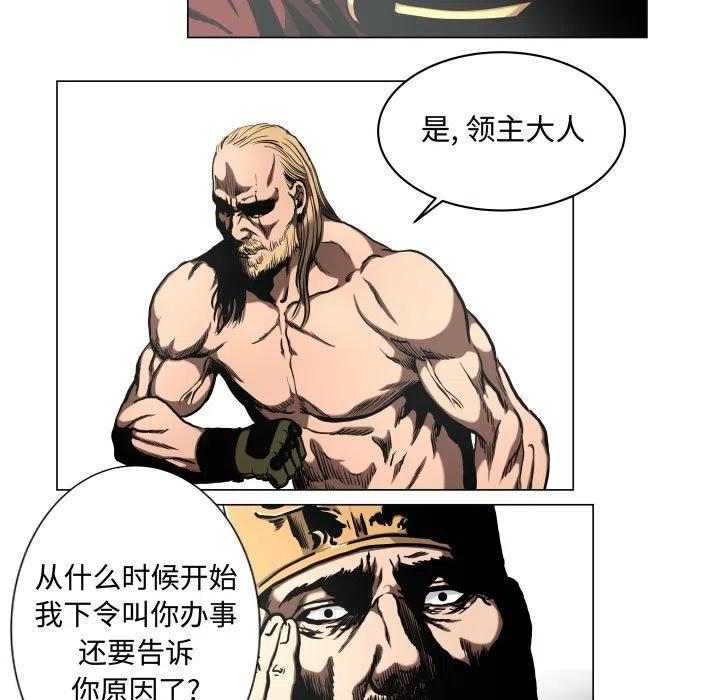 《虚拟格斗》25 第5页