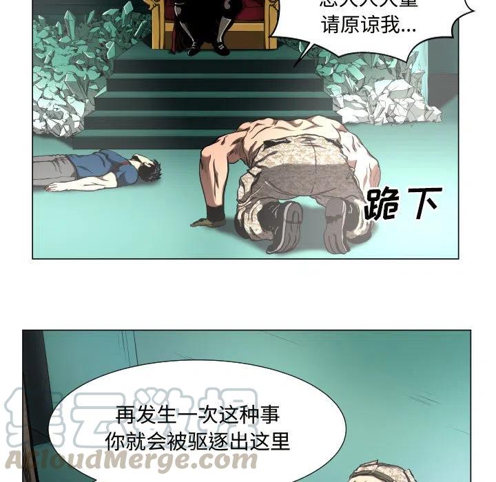 《虚拟格斗》25 第7页