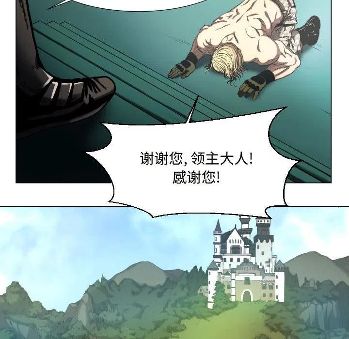 《虚拟格斗》25 第8页