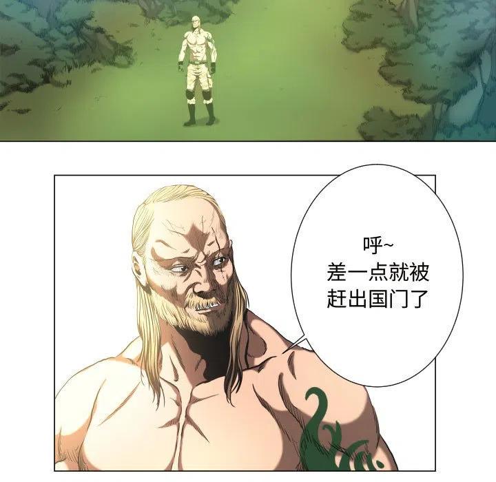 《虚拟格斗》25 第9页