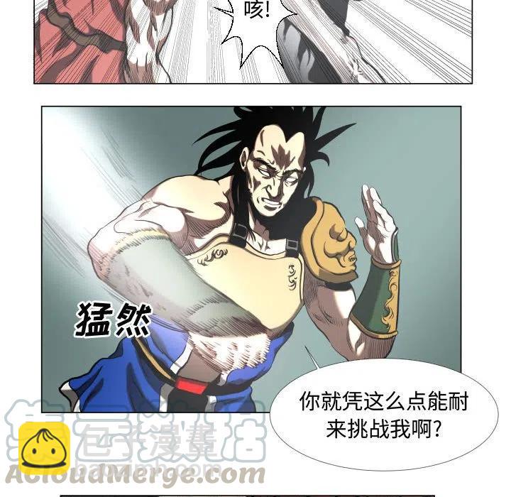 《虚拟格斗》26 第10页