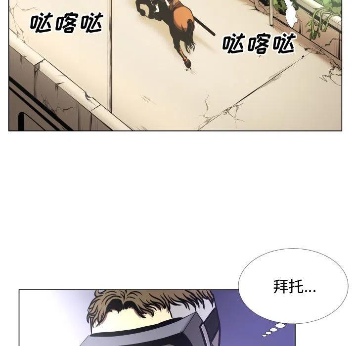 《虚拟格斗》26 第17页