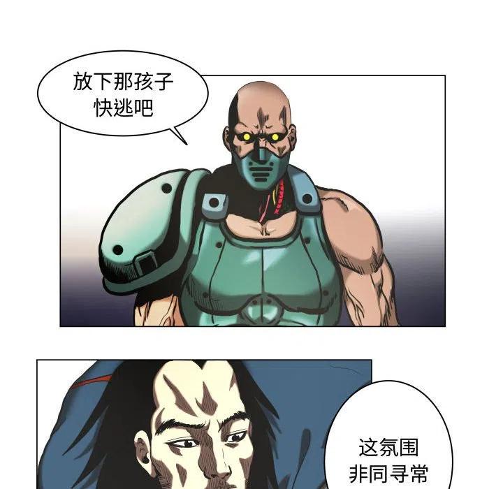 《虚拟格斗》26 第24页