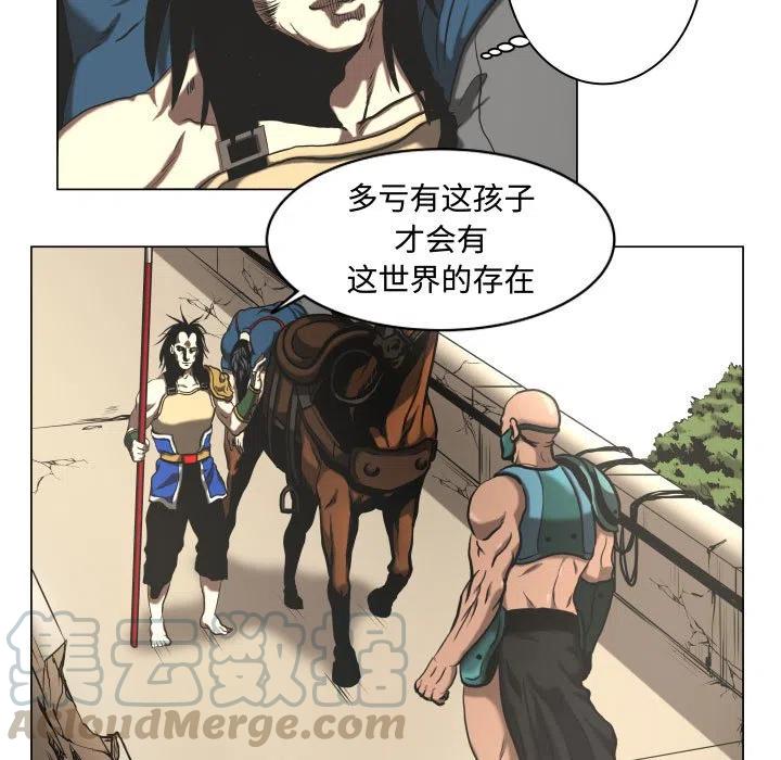 《虚拟格斗》26 第25页