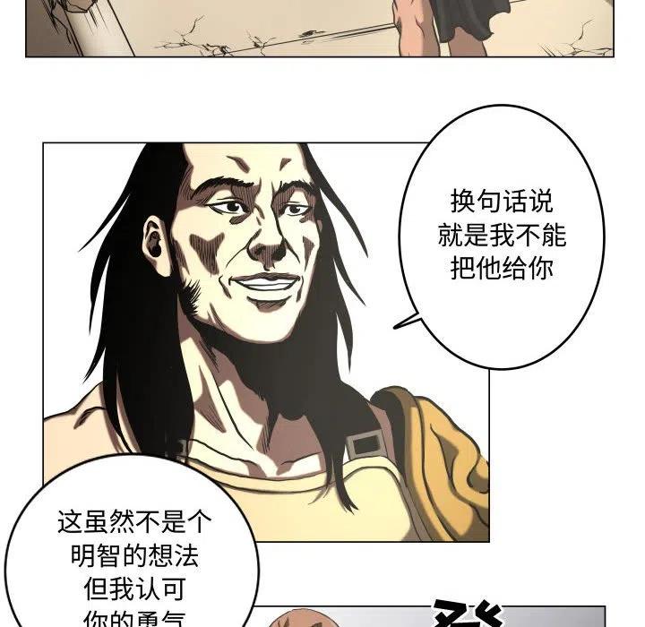 《虚拟格斗》26 第26页