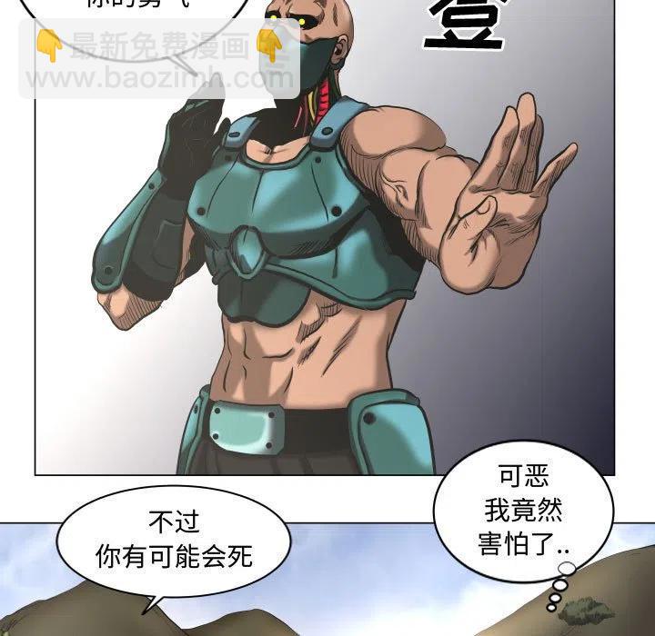 《虚拟格斗》26 第27页