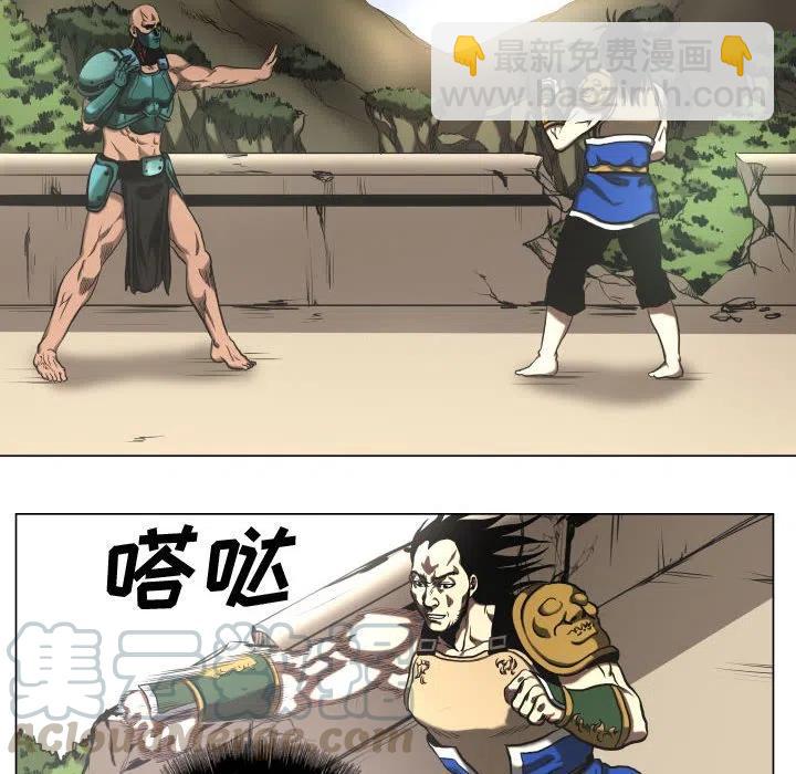 《虚拟格斗》26 第28页