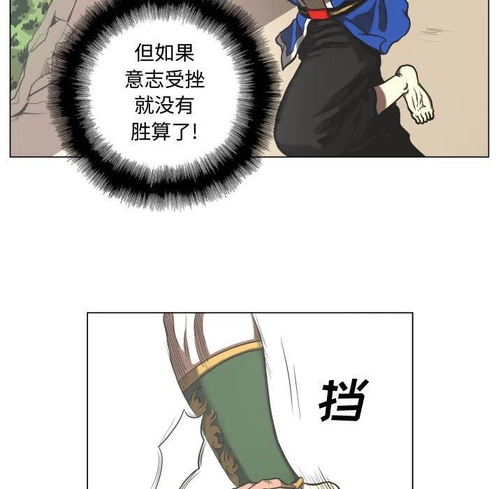 《虚拟格斗》26 第29页
