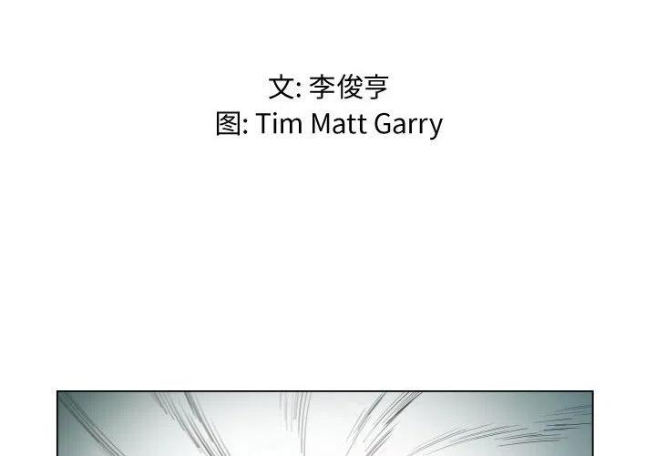 《虚拟格斗》26 第2页