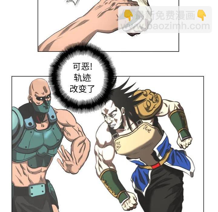《虚拟格斗》26 第30页