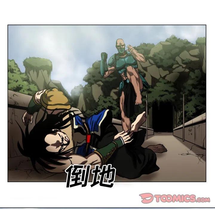 《虚拟格斗》26 第35页
