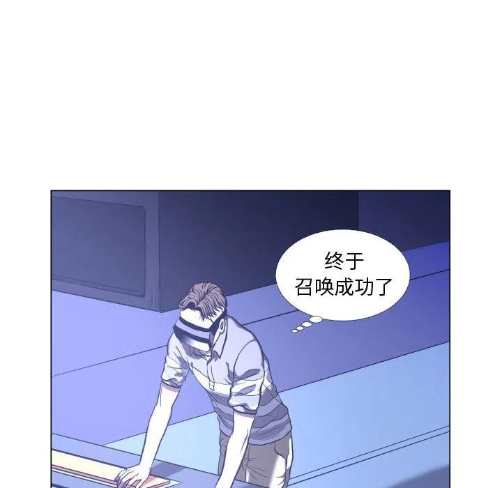 《虚拟格斗》26 第44页
