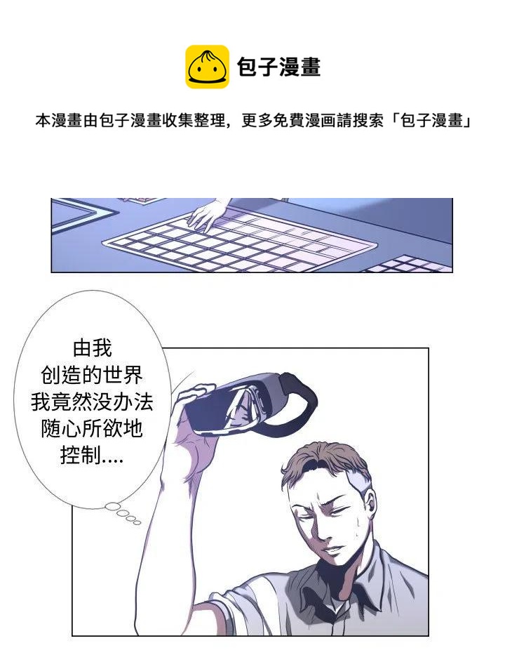 《虚拟格斗》26 第45页