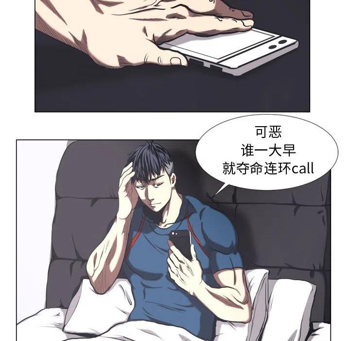 《虚拟格斗》26 第48页