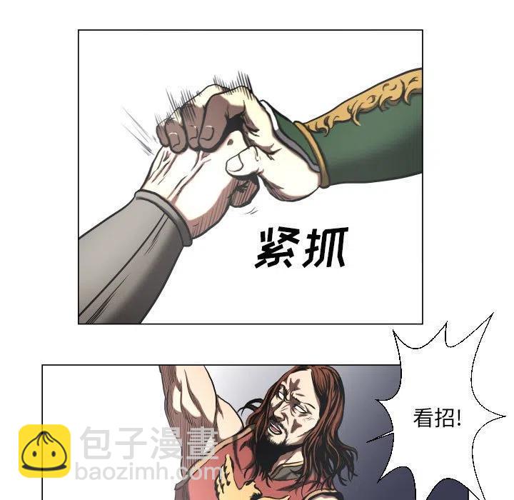 《虚拟格斗》26 第5页
