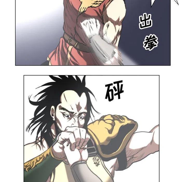 《虚拟格斗》26 第6页