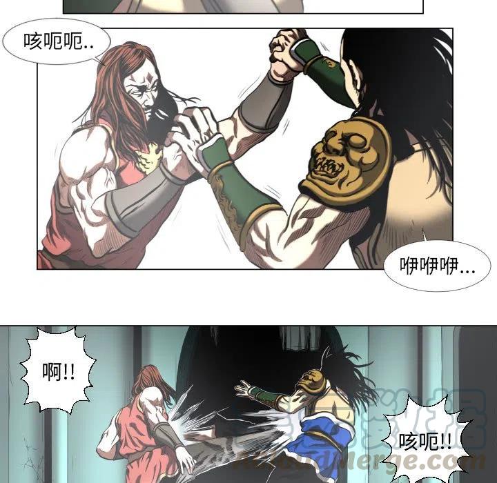 《虚拟格斗》26 第7页