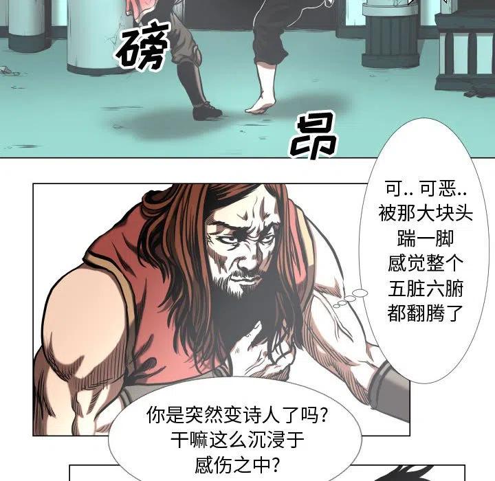 《虚拟格斗》26 第8页