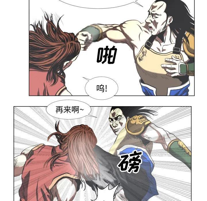 《虚拟格斗》26 第9页