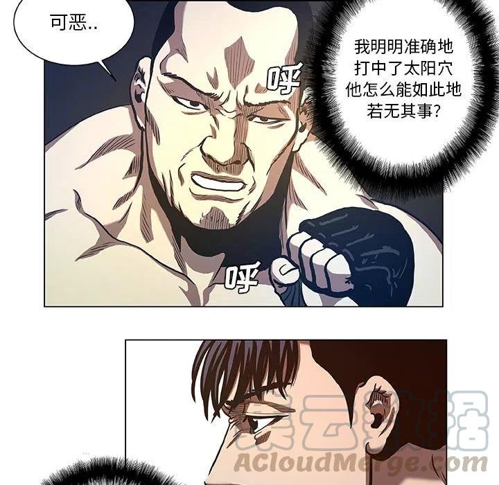 《虚拟格斗》28 第10页