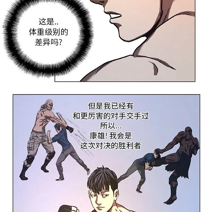 《虚拟格斗》28 第11页