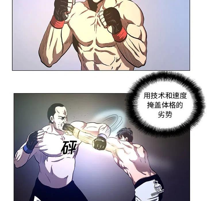 《虚拟格斗》28 第12页