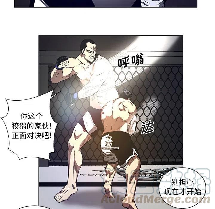 《虚拟格斗》28 第13页