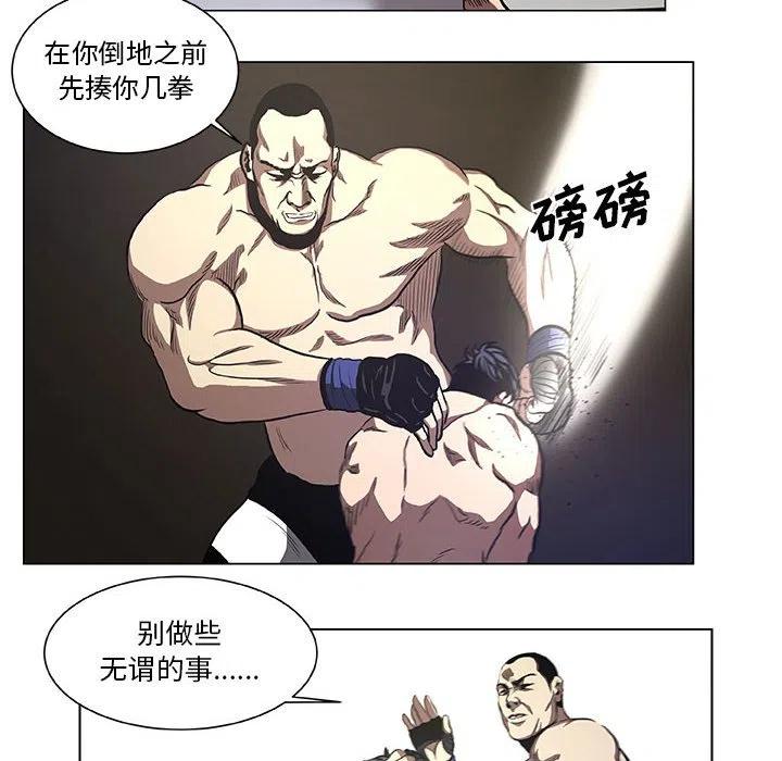 《虚拟格斗》28 第14页