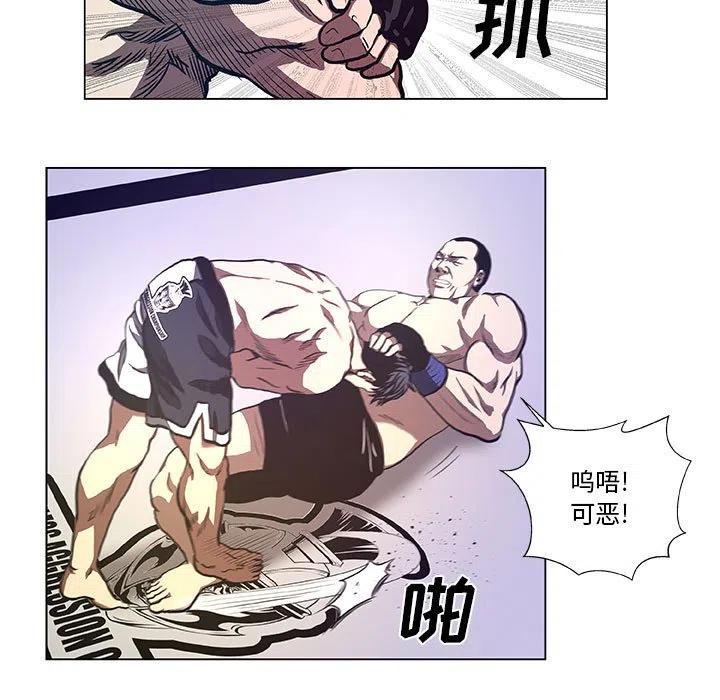 《虚拟格斗》28 第17页