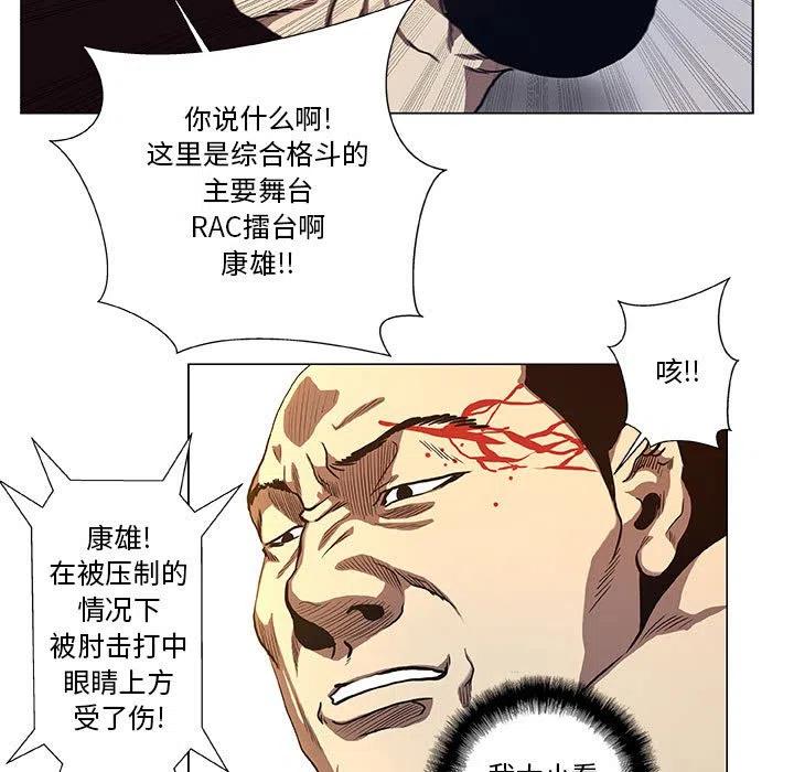 《虚拟格斗》28 第21页