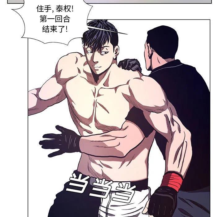 《虚拟格斗》28 第23页