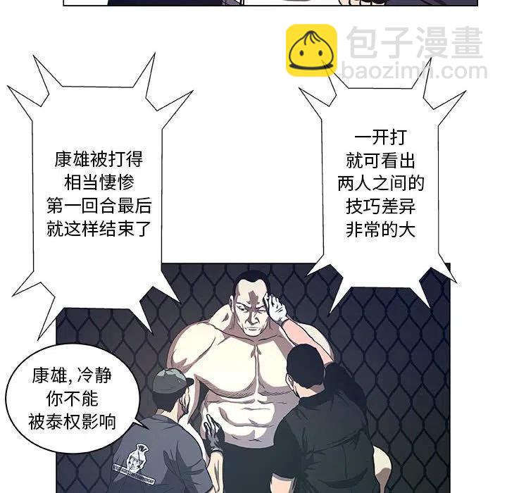 《虚拟格斗》28 第24页