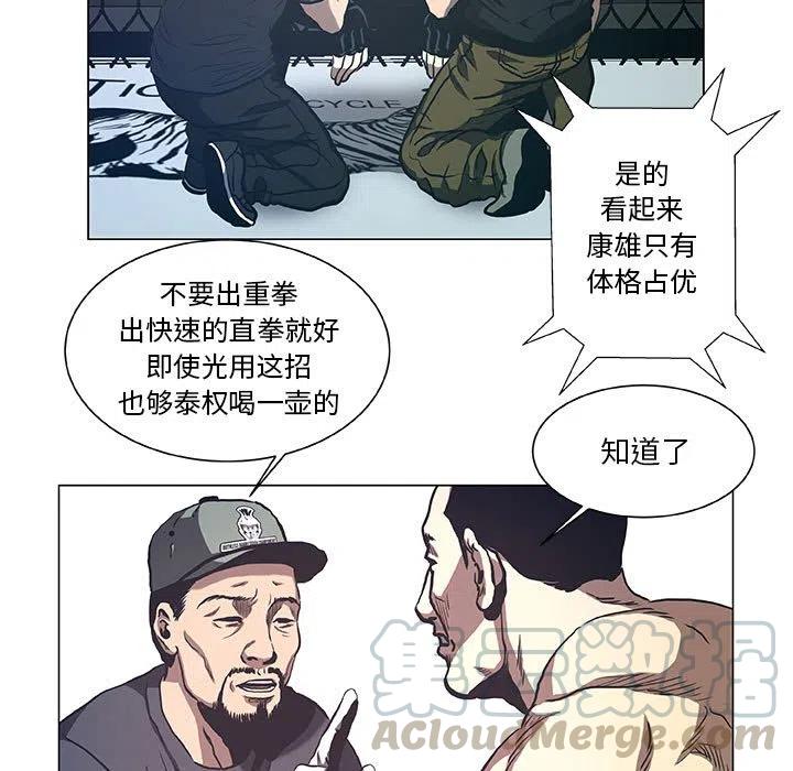 《虚拟格斗》28 第25页