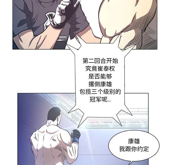 《虚拟格斗》28 第26页