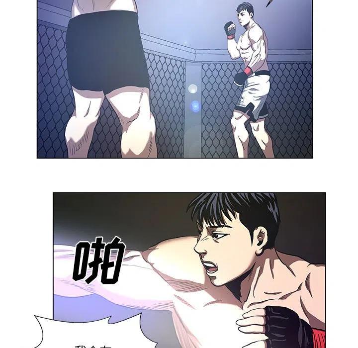《虚拟格斗》28 第27页