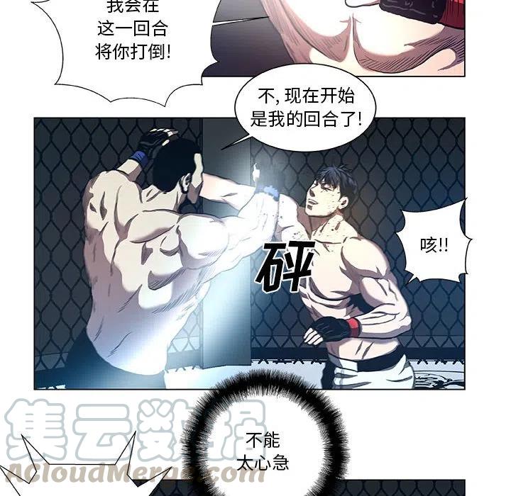 《虚拟格斗》28 第28页
