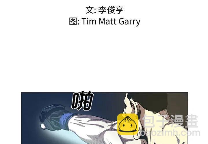 《虚拟格斗》28 第2页