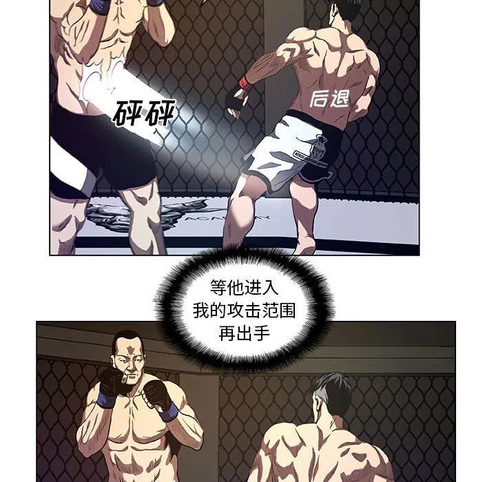 《虚拟格斗》28 第30页