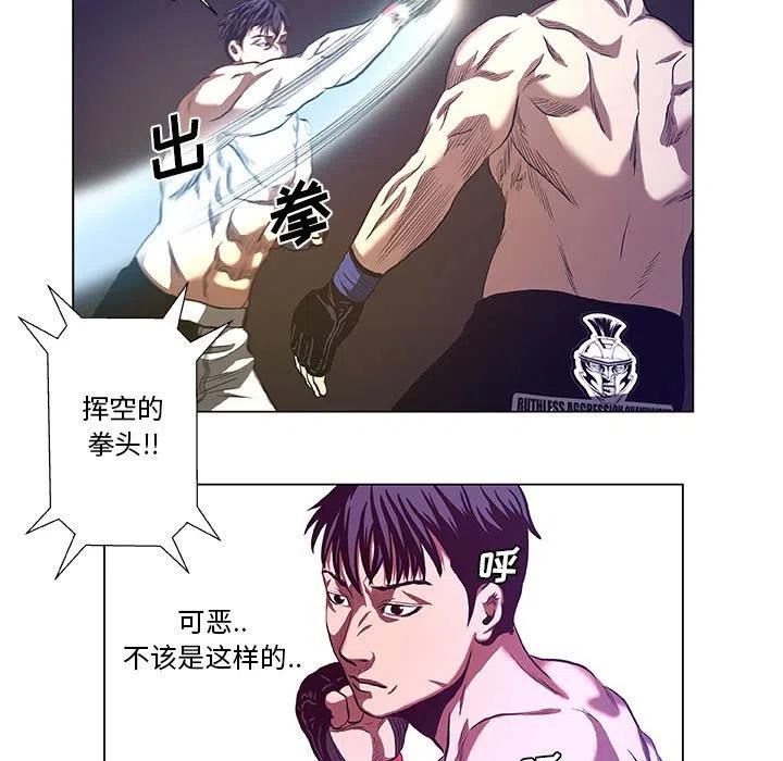 《虚拟格斗》28 第33页