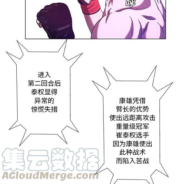 《虚拟格斗》28 第34页