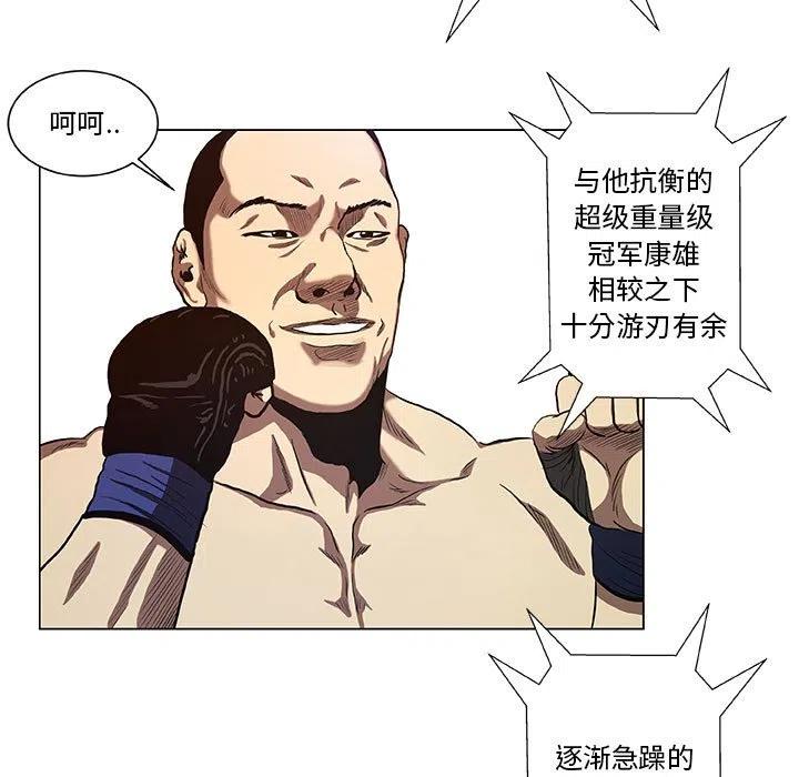 《虚拟格斗》28 第35页