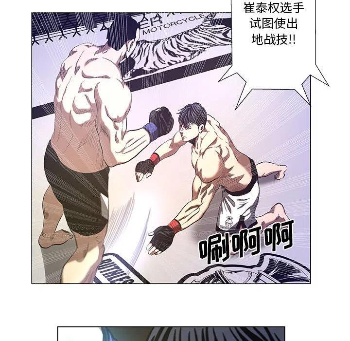 《虚拟格斗》28 第36页