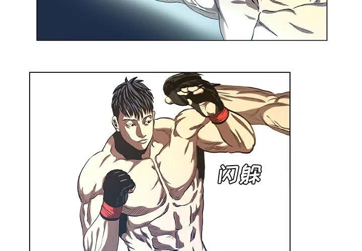 《虚拟格斗》28 第3页
