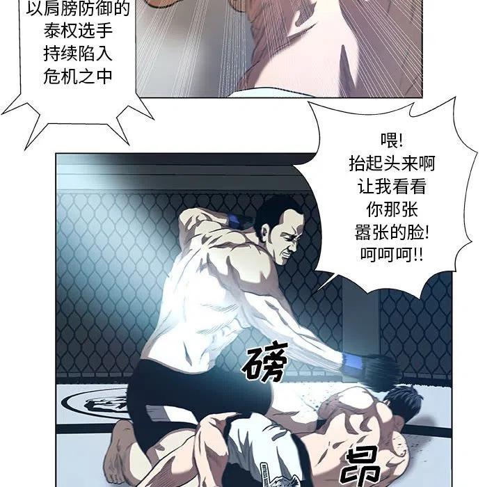 《虚拟格斗》28 第42页