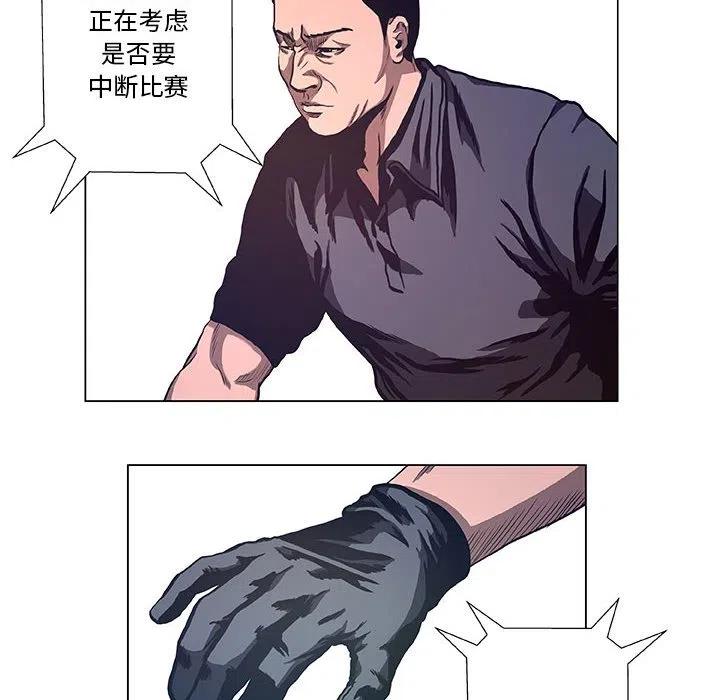 《虚拟格斗》28 第44页